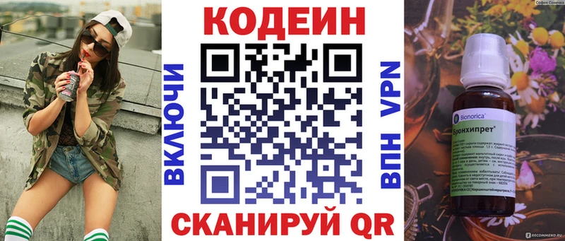 наркотики  Кемь  Кодеин напиток Lean (лин) 