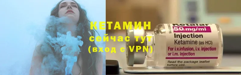 Кетамин VHQ  omg сайт  Кемь 