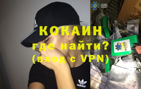 COCAINE Осинники