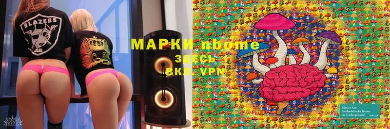 Марки N-bome 1500мкг  закладки  Кемь 